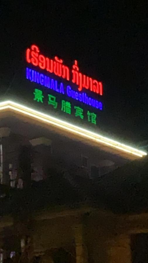 Kingmala Guesthouse Luang Namtha Exterior foto